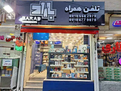 موبایل باراد