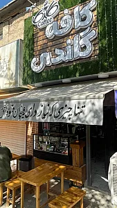 کافه گاندی