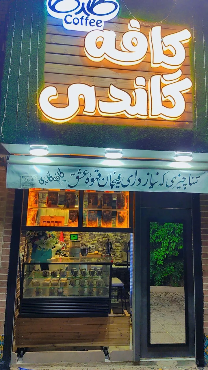 کافه گاندی - تصویر 2