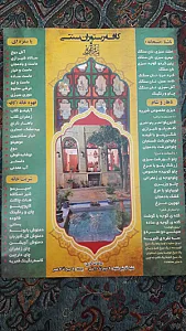 کافی شاپ سرای قجریه