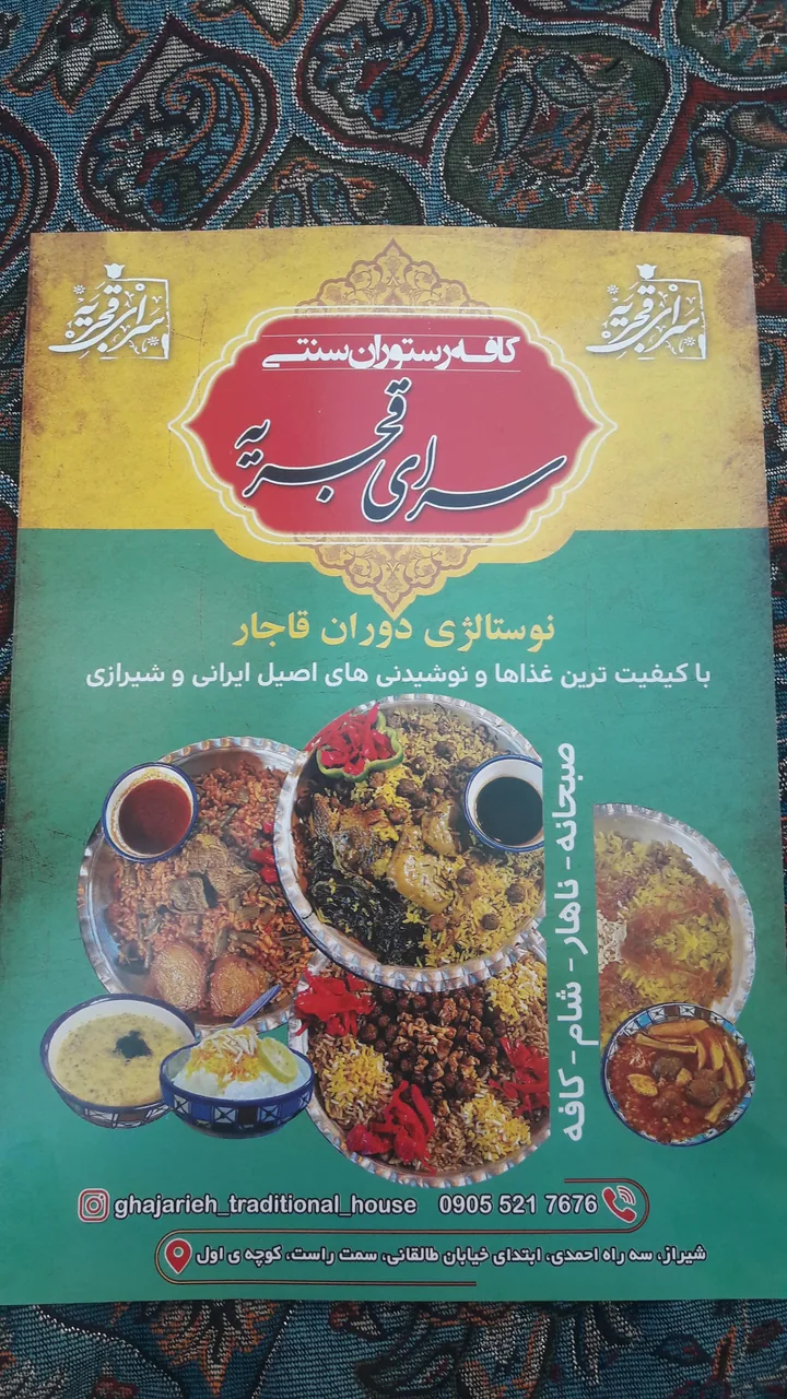 کافی شاپ سرای قجریه - تصویر 5