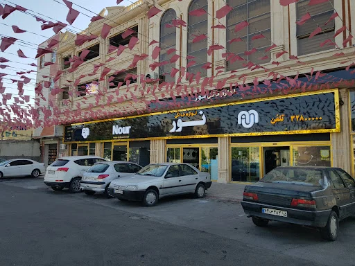 فروشگاه لوازم خانگی نور - خرید و فروشگاه در تبریز