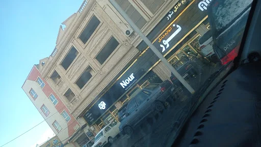 فروشگاه لوازم خانگی نور - خرید و فروشگاه در تبریز