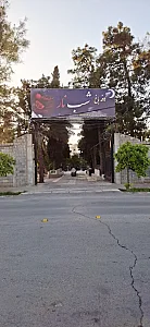 کافه باغ شب نار