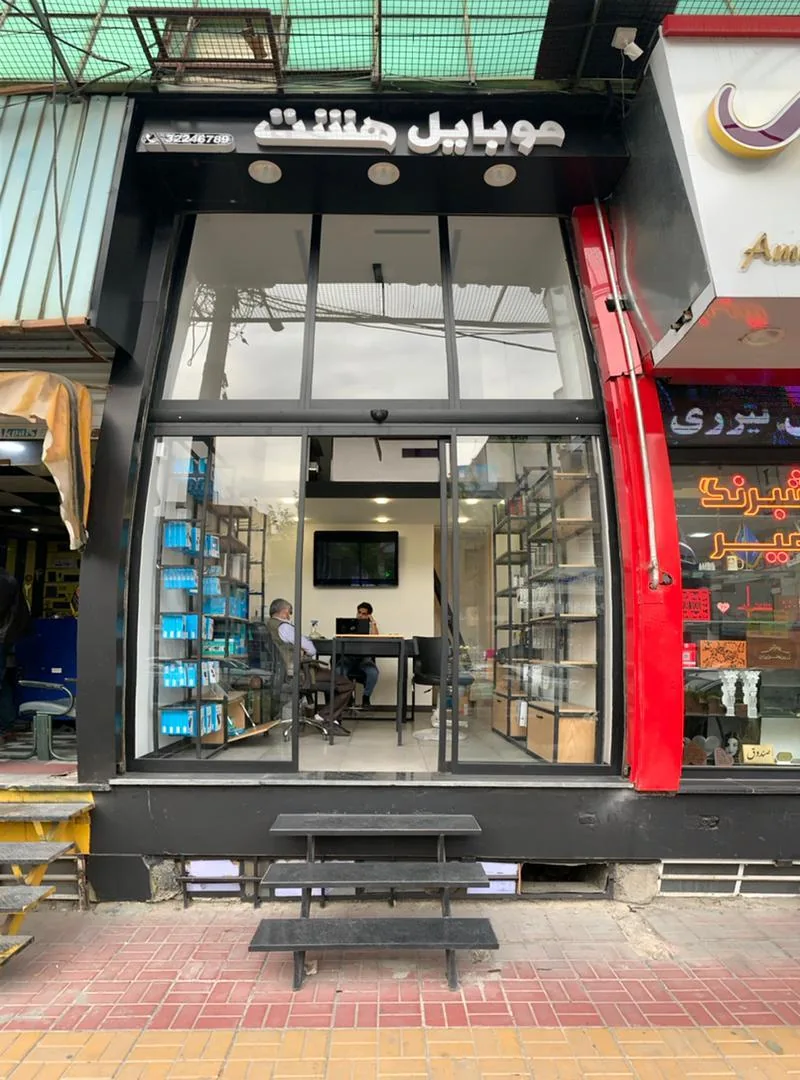 فروشگاه موبایل۸