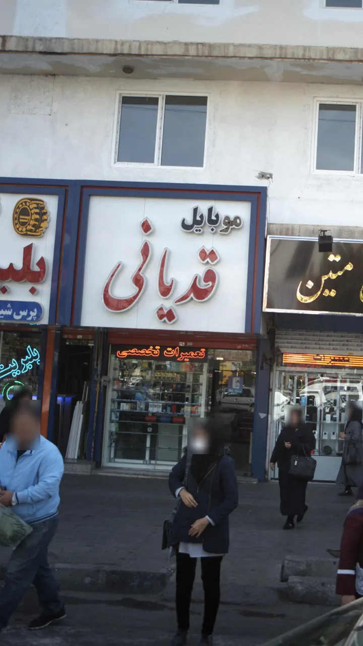 موبایل قدیانی