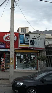 موبایل عظیمیه