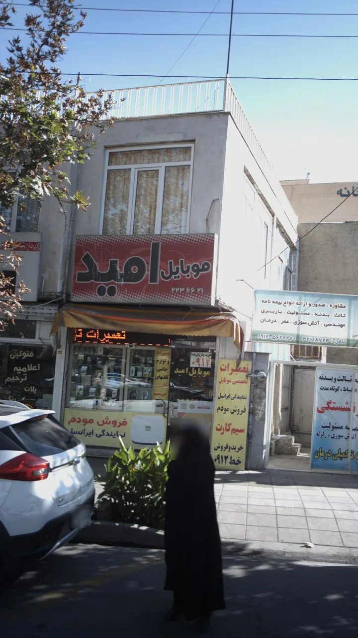 موبایل امید