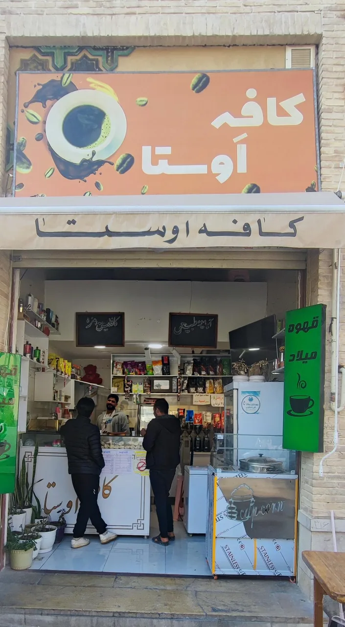 کافه اوستا - تصویر 2