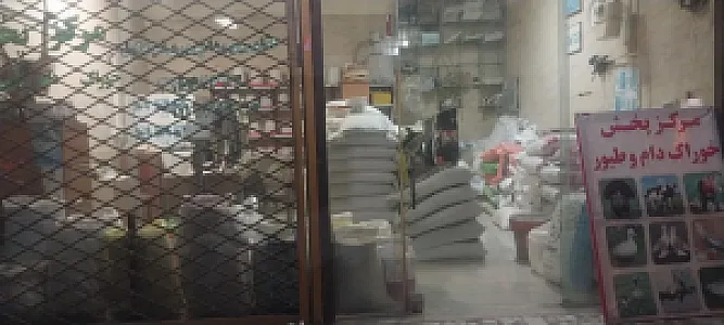 مرکز پخش خوراک دام و طیور نمونه گیل