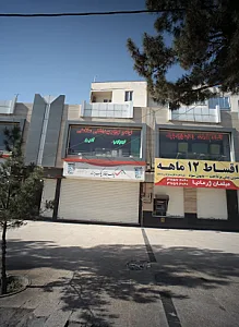 فروشگاه لوله و لوازم ساختمانی خیام