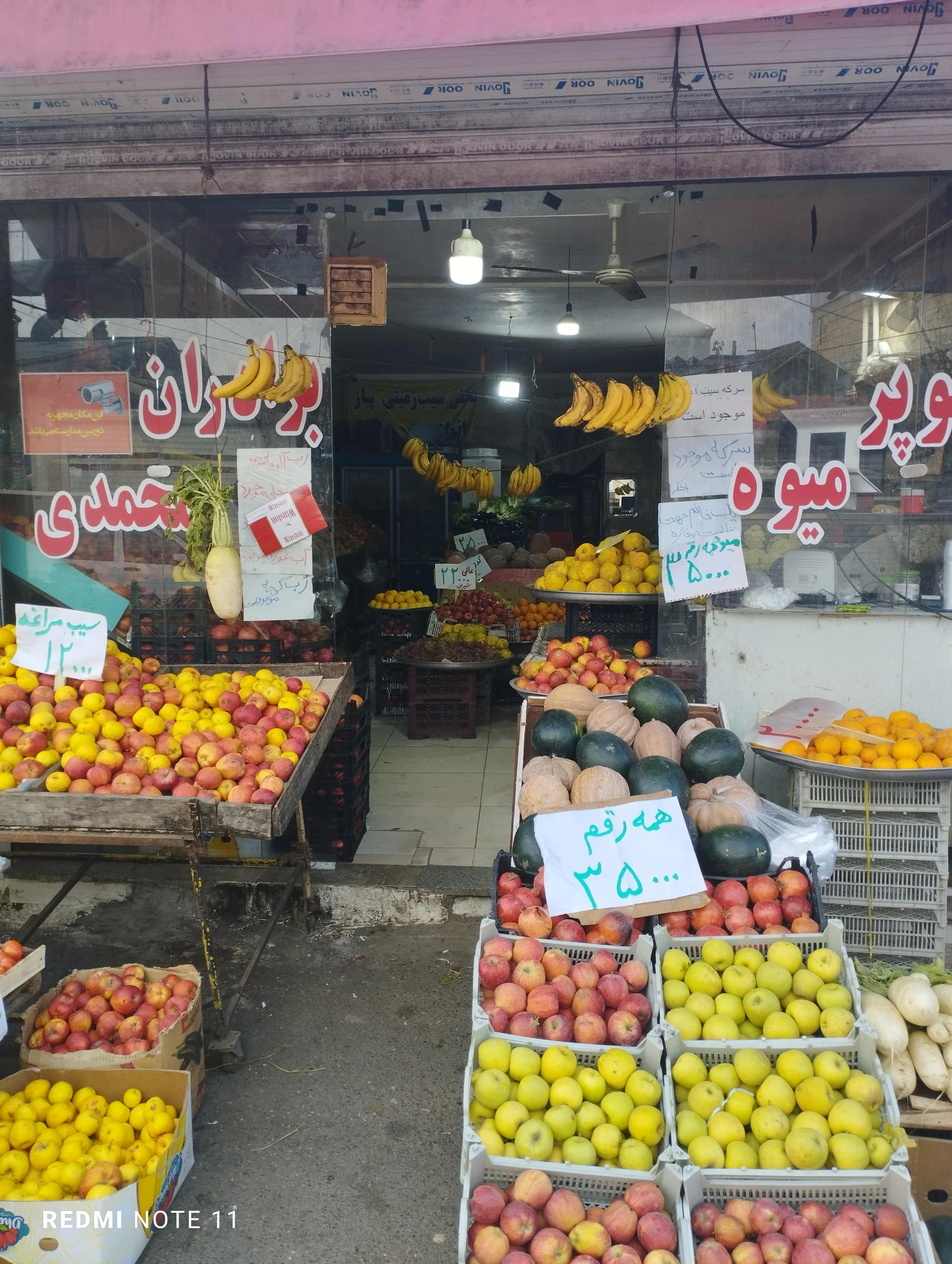 سوپر میوه سید