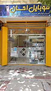 فروشگاه موبایل و تبلت احسان