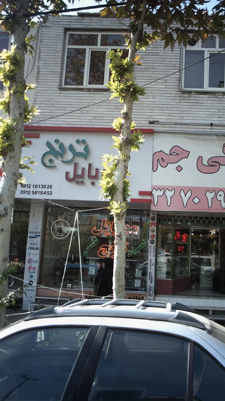 موبایل ترنج - تصویر 2