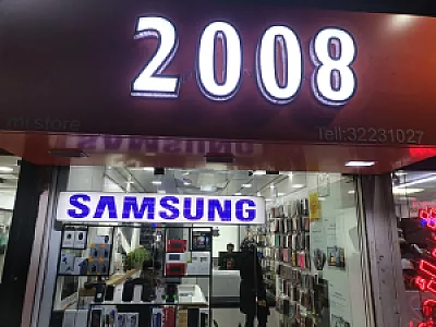 موبایل 2008