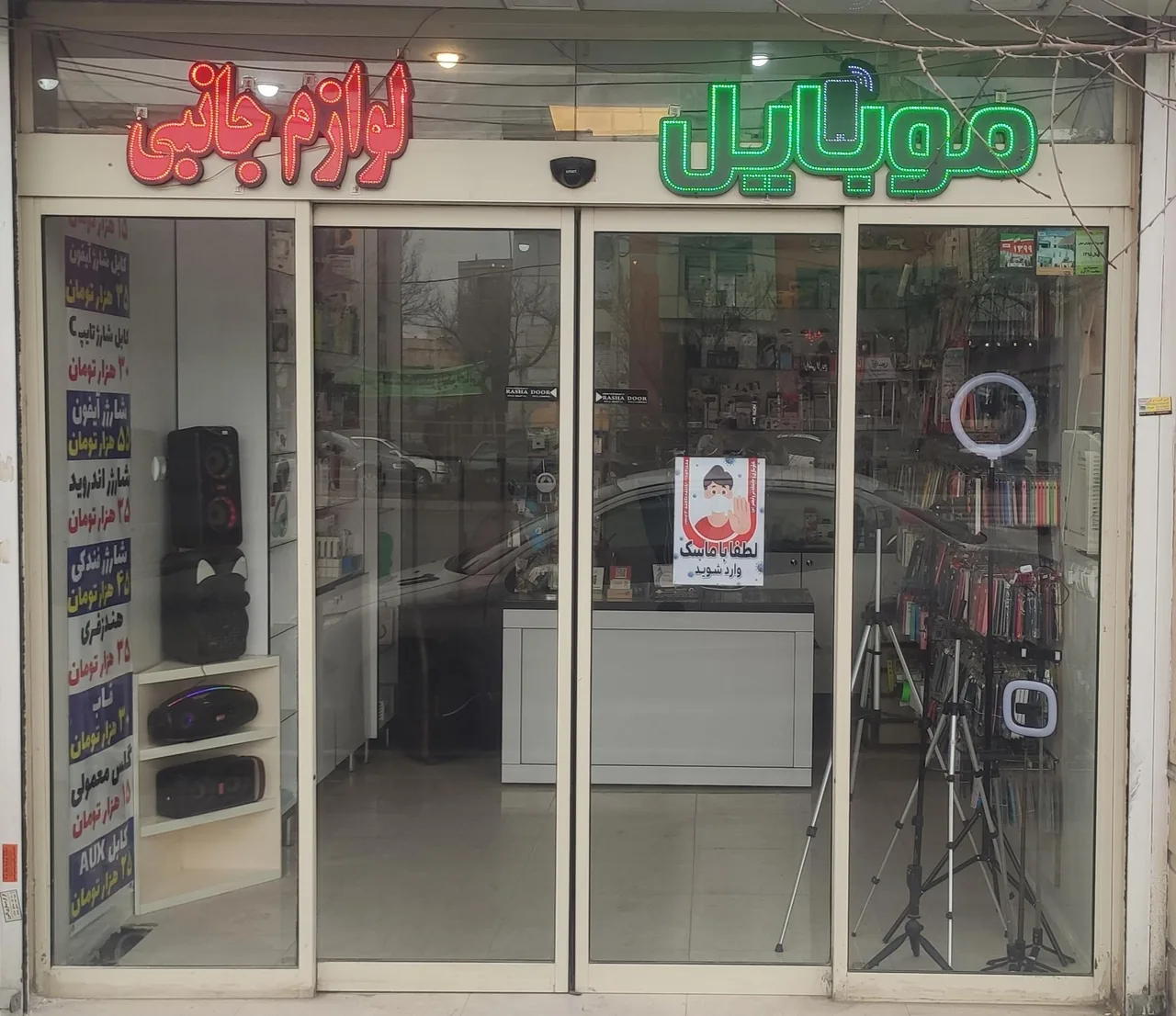 موبایل آبرنگ - تصویر 3