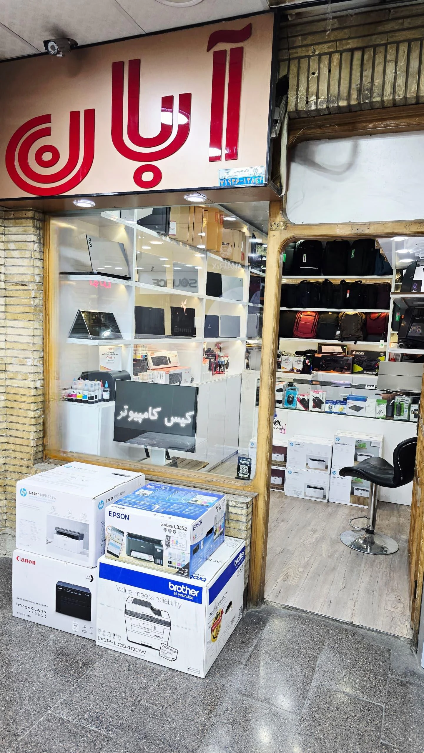 فروشگاه اپل شیراز - تصویر 2