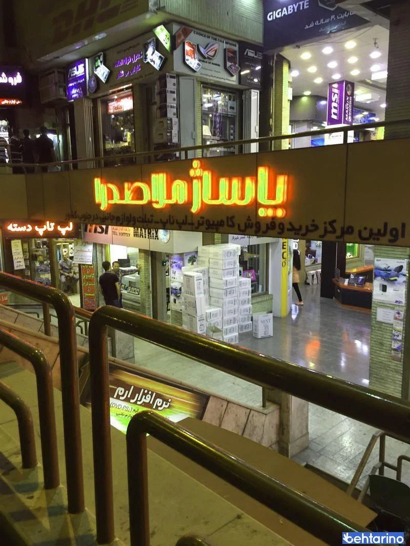 پاساژ ملاصدرا - تصویر 3