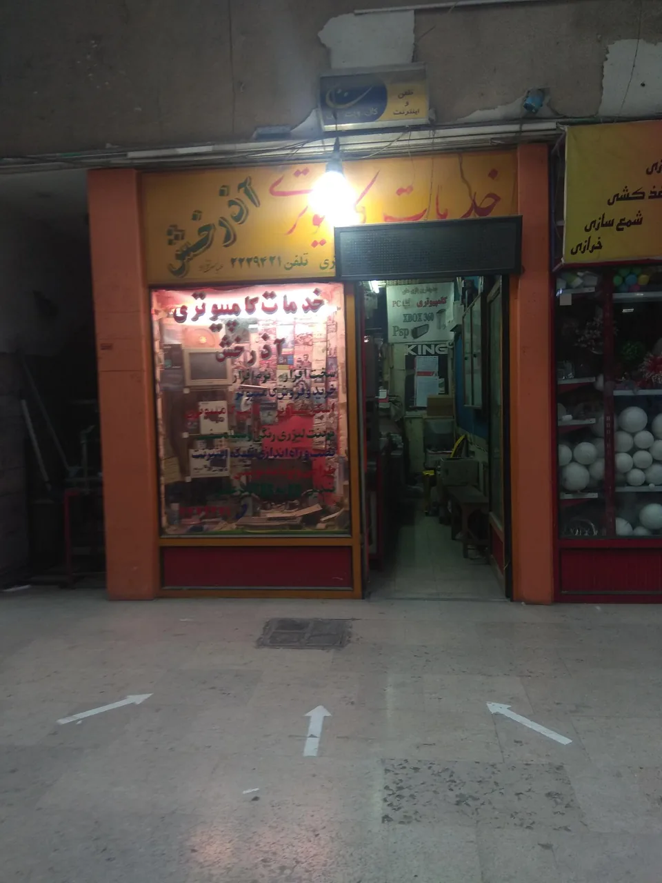 کامپیوتر آذرخش - تصویر 3