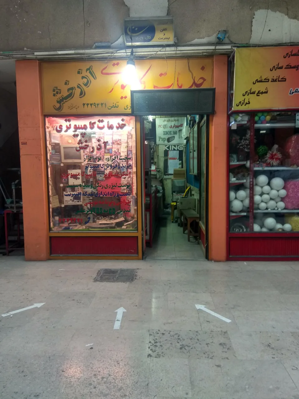 کامپیوتر آذرخش - تصویر 4