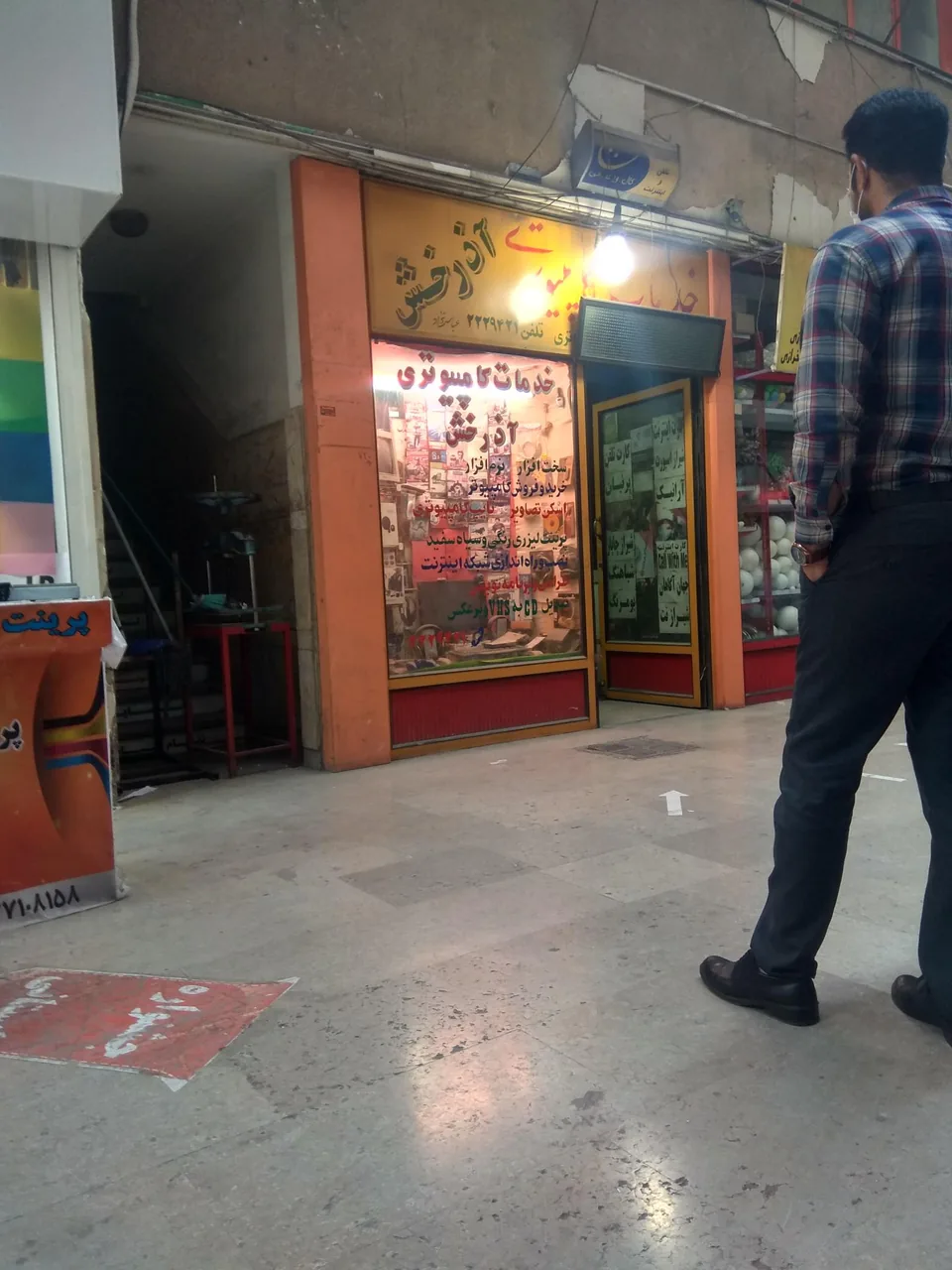 کامپیوتر آذرخش - تصویر 5