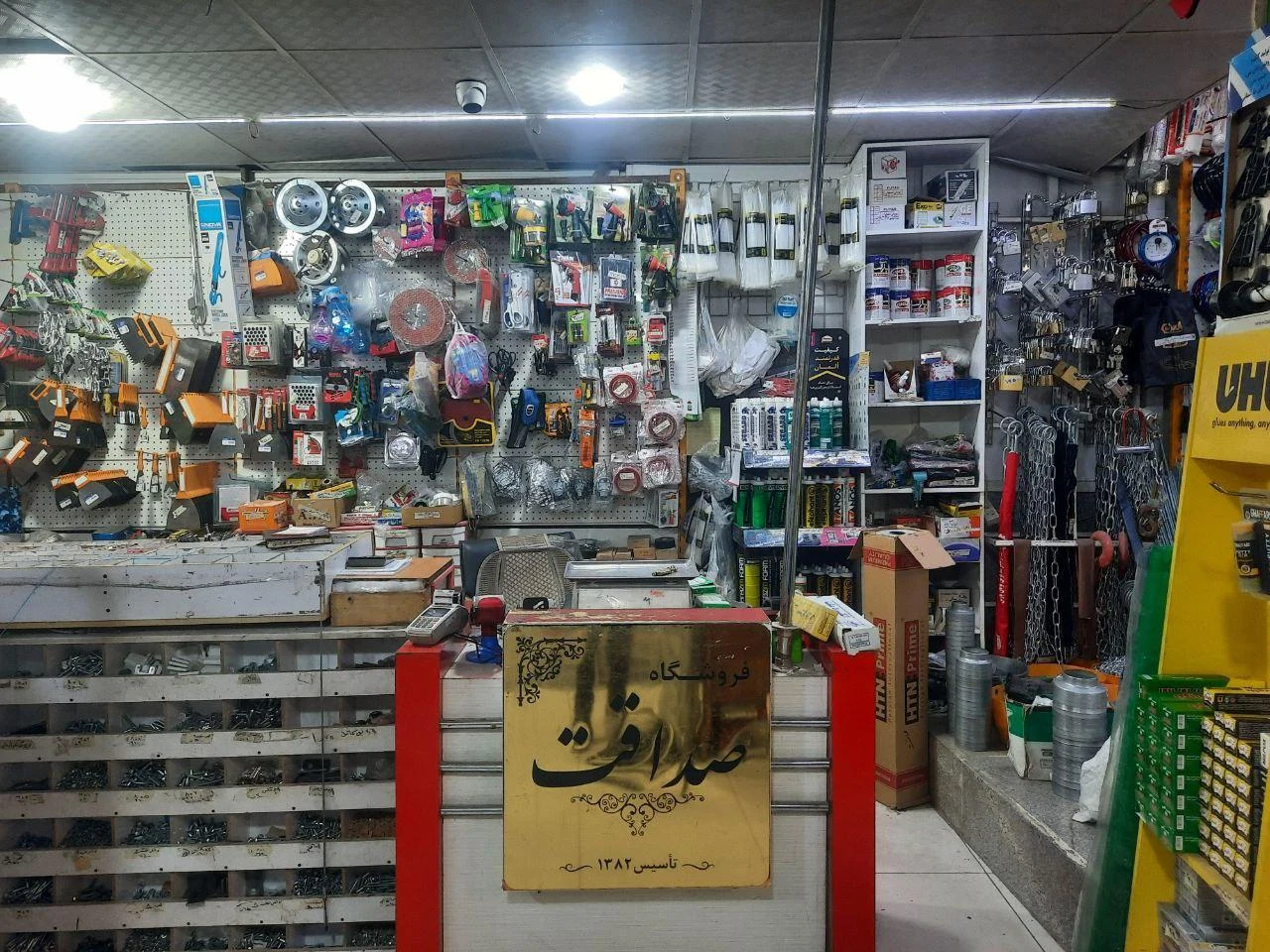 رنگ و ابزار نعیمی - تصویر 3