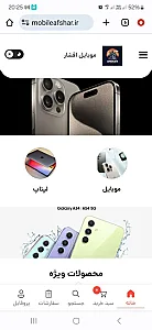 موبایل افشار