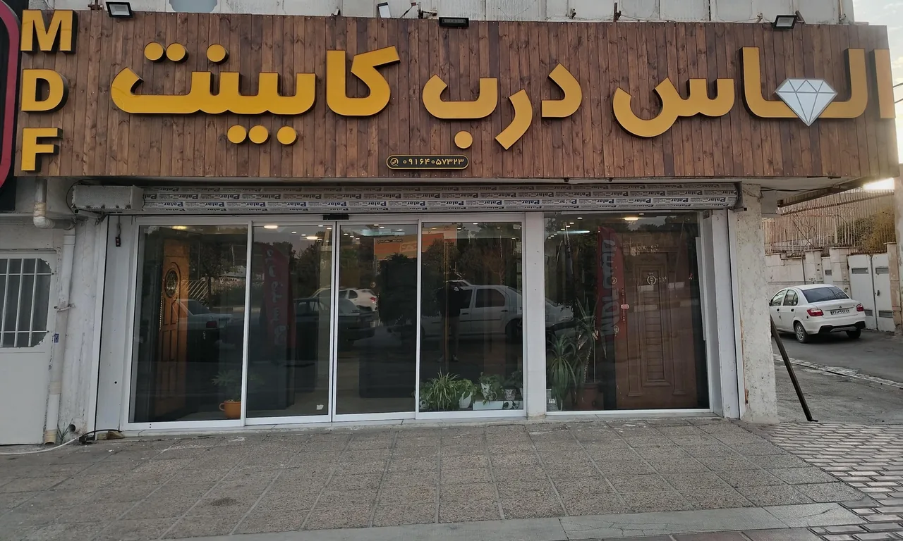 ابزارخلیلی
