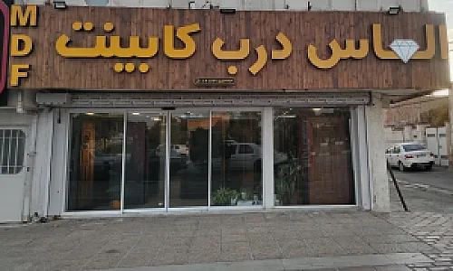 ابزارخلیلی