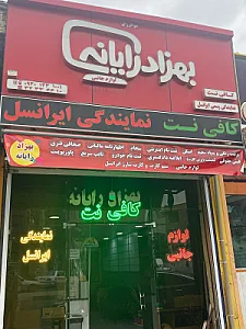 مرکز کامپیوتر تراشه
