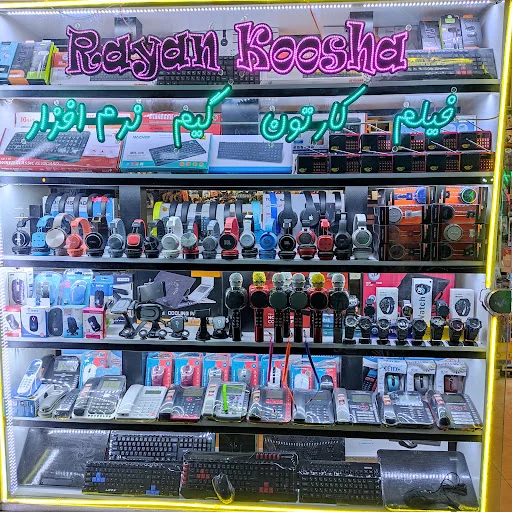 لوازم جانبی موبایل و کامپیوتر رایان‌کوشا - موبایل فروشی در تبریز