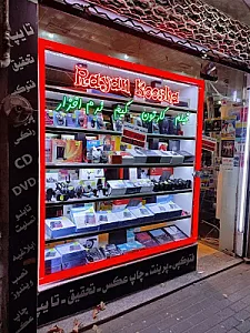 لوازم جانبی موبایل و کامپیوتر رایان‌کوشا