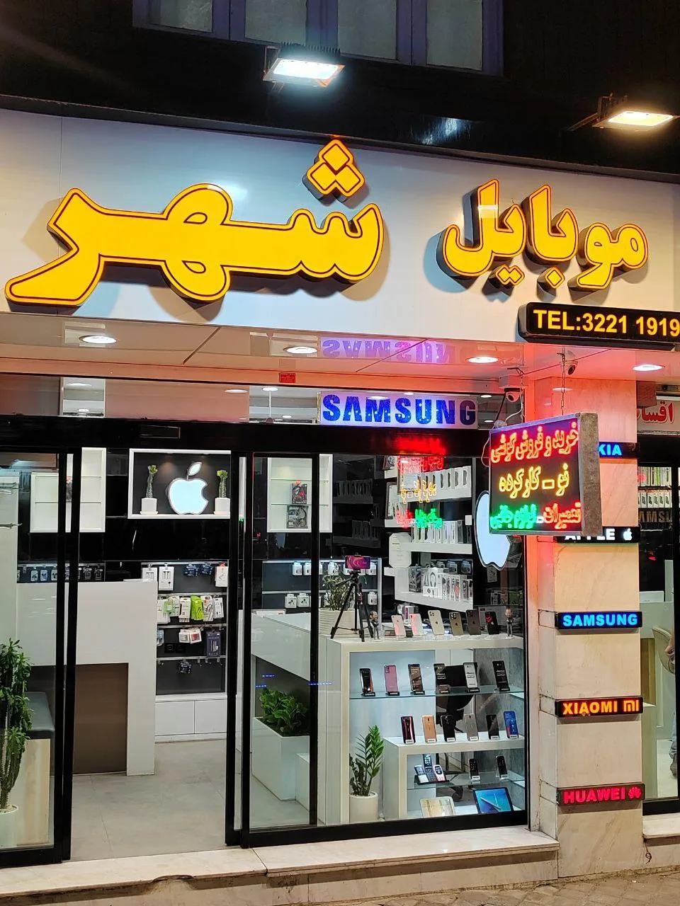 فروشگاه شهر - تصویر 3