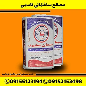 فروشگاه مصالح ساختمانی قاسمی
