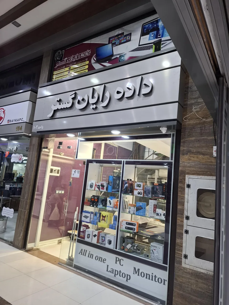 داده رایان گستر - تصویر 2
