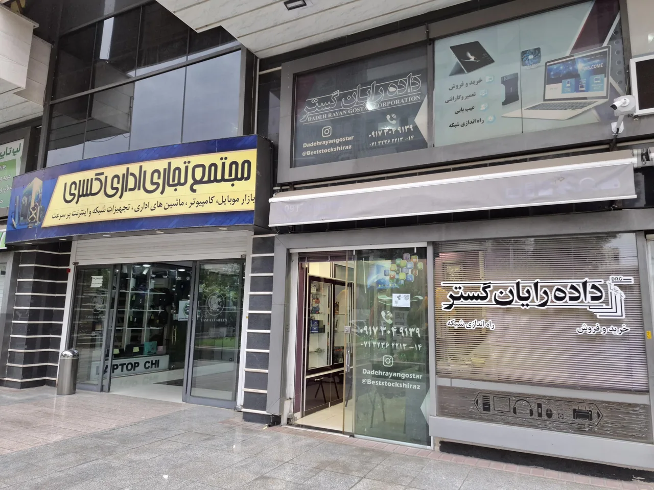 داده رایان گستر - تصویر 3
