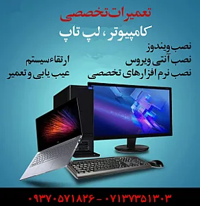 مرکز کامپیوتر پارسیان