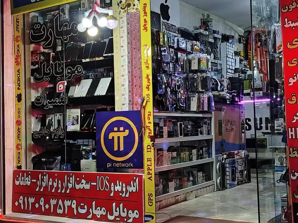 همراه مهارت