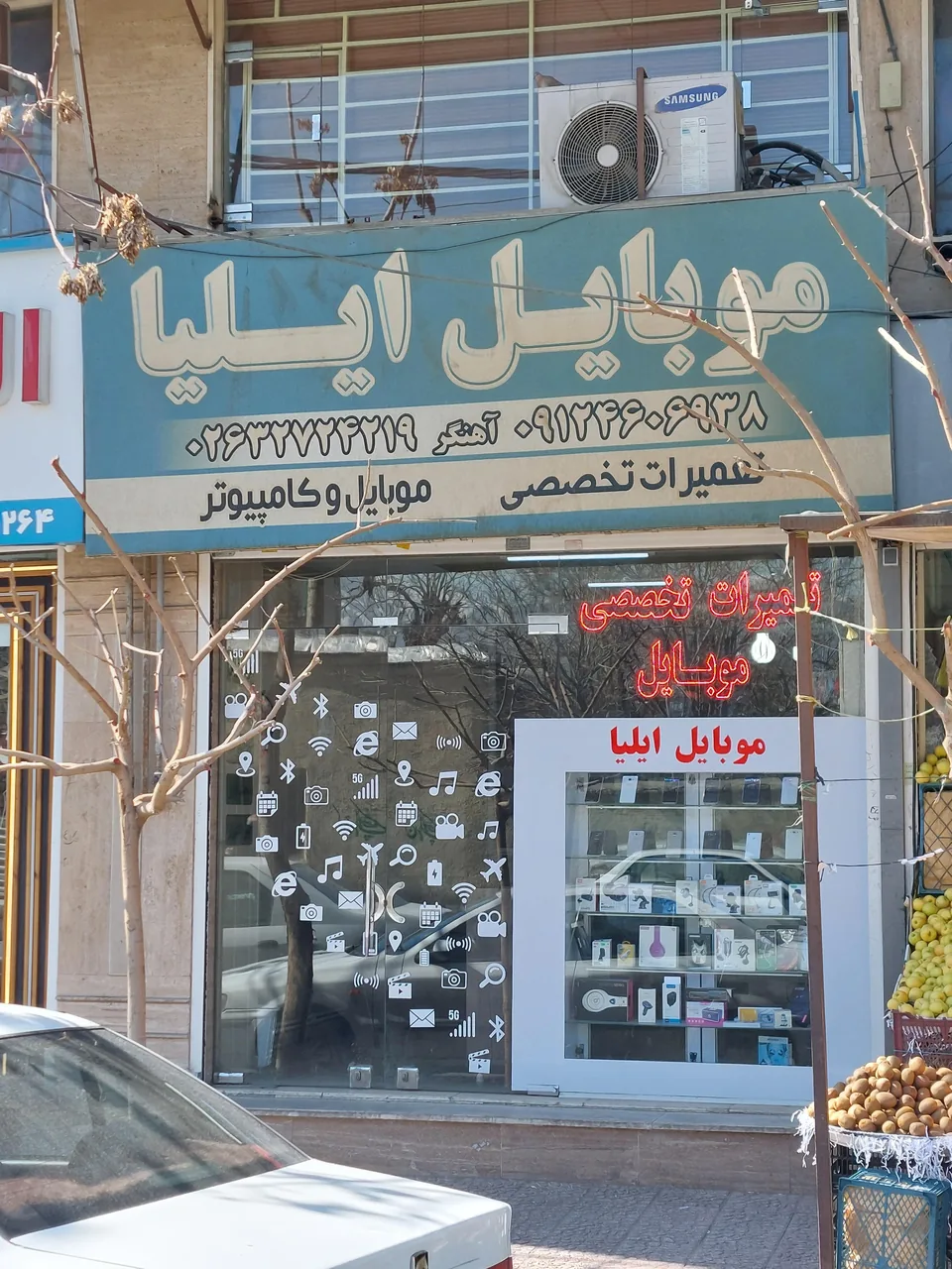 فروشگاه موبایل ایلیا