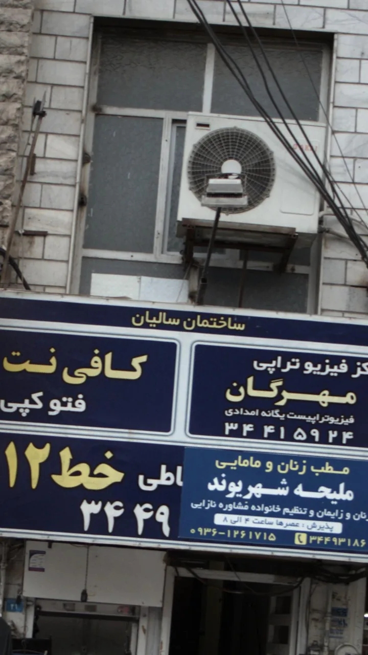 موبایل سالیان