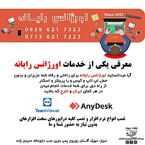اورژانس رایانه