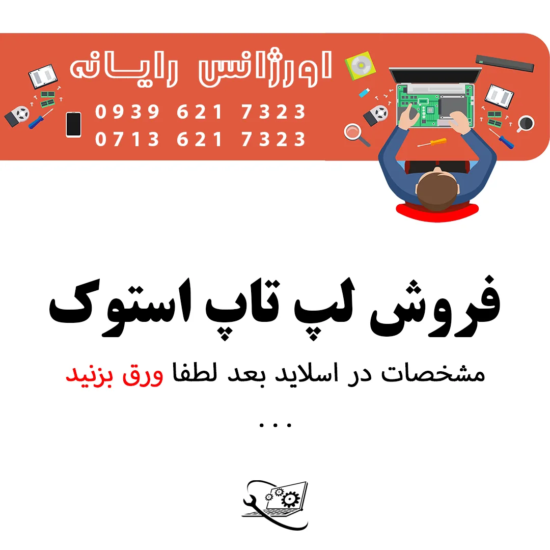 اورژانس رایانه - تصویر 4