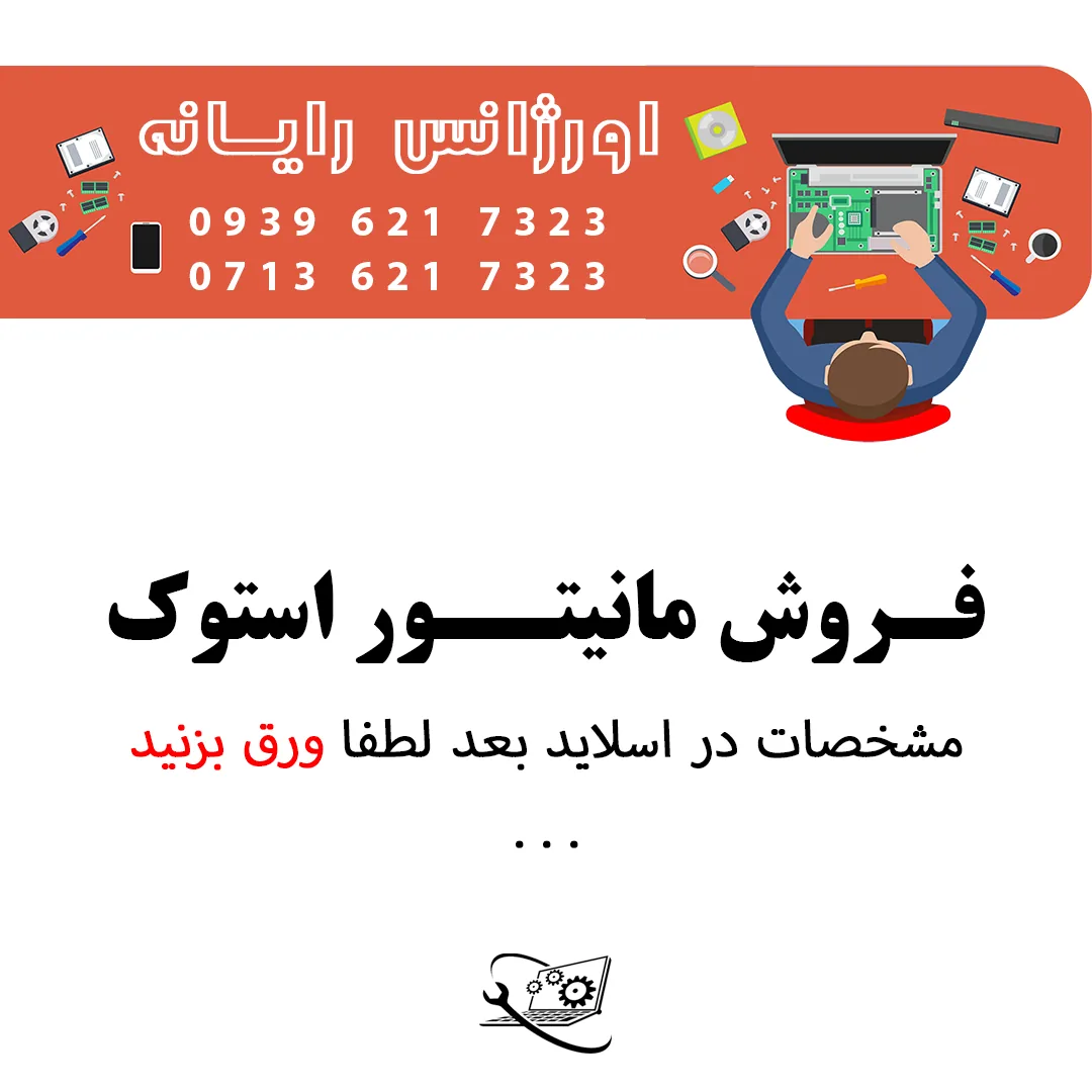 اورژانس رایانه - تصویر 5