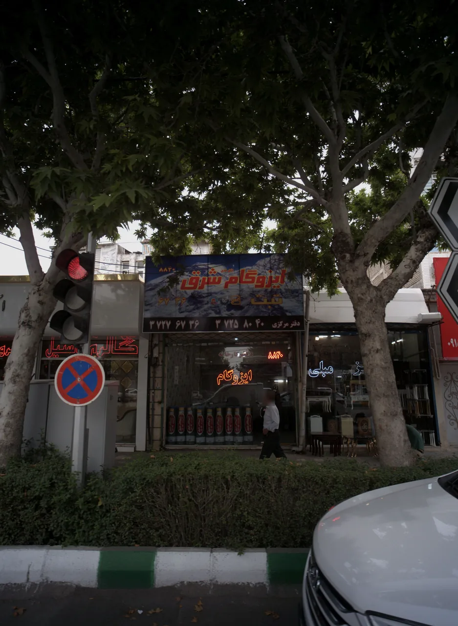 ایزوگام شرق