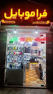 موبایل و سیمکارت توحید