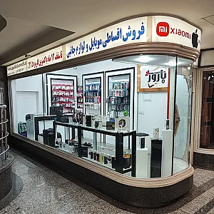 موبایل باروژ