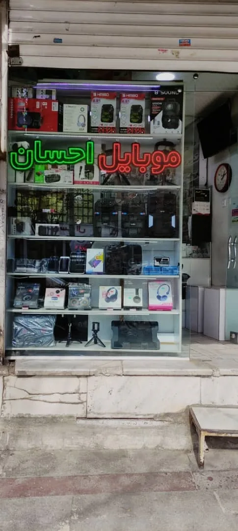 موبایل و کامپیوتر احسان