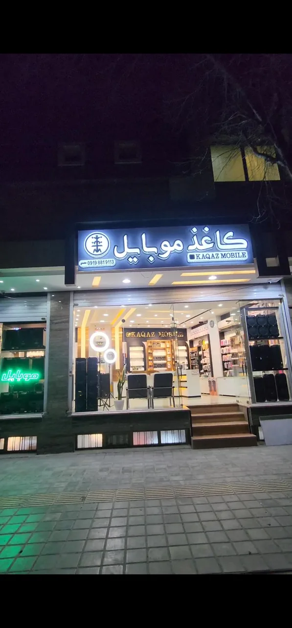 فروشگاه کاغذ موبایل