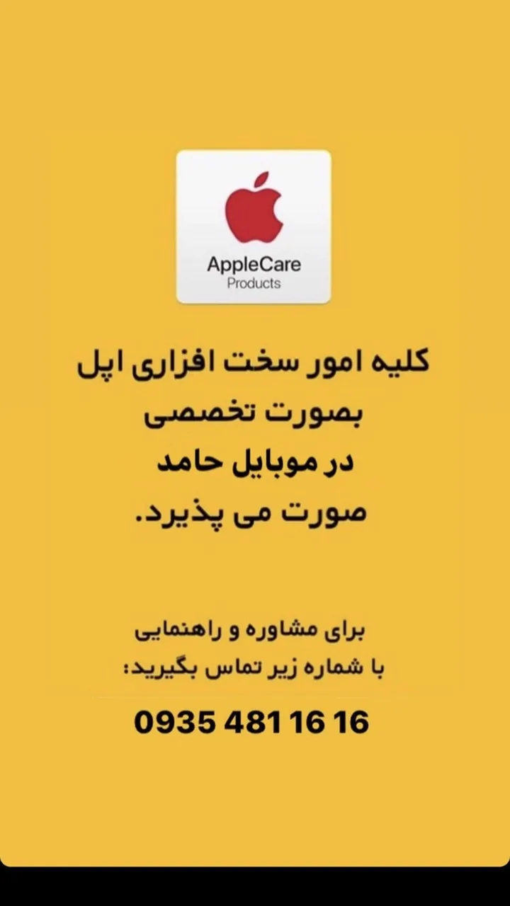 موبایل حامد - تصویر 2