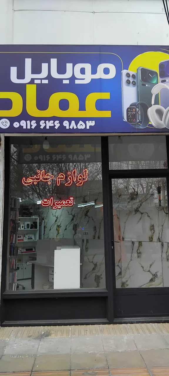 لوازم جانبی وتعمیرات موبایل عماد